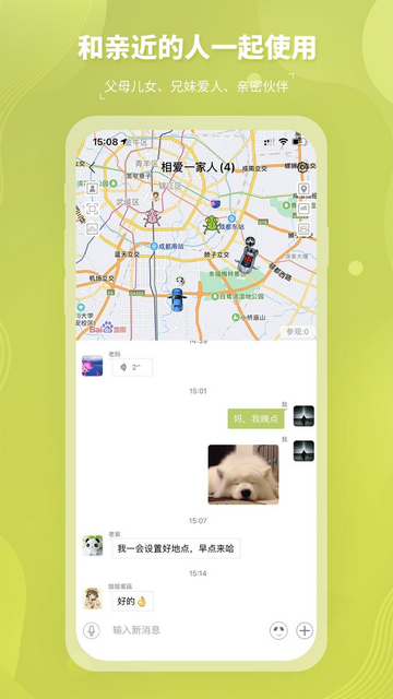 圈尔最新免费版
