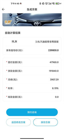 一汽丰田2024最新版