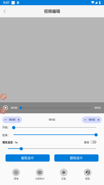 小白录屏2025最新版