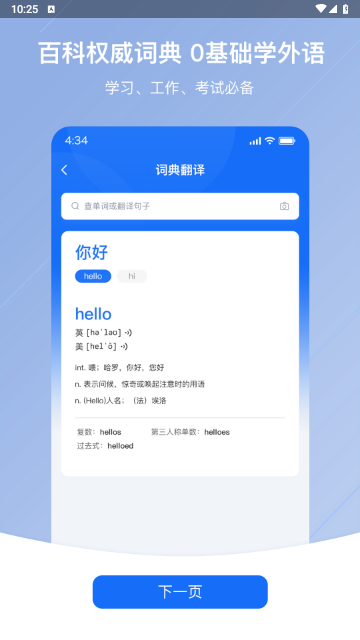 随手翻译官方版