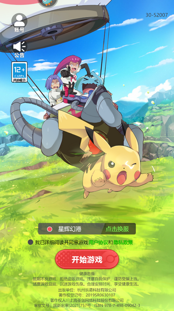 动物历险记手游免费版