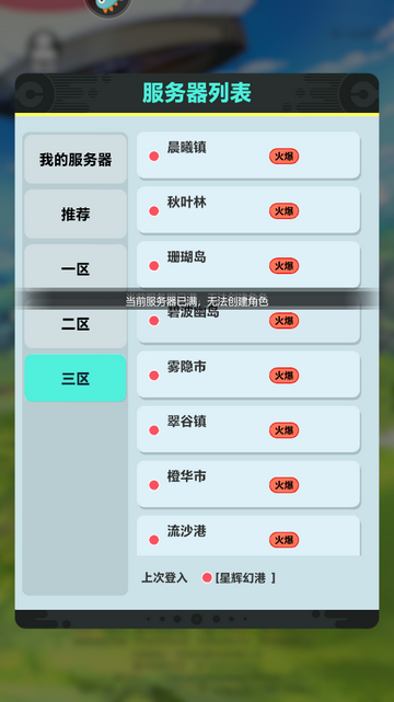 动物历险记手游免费版
