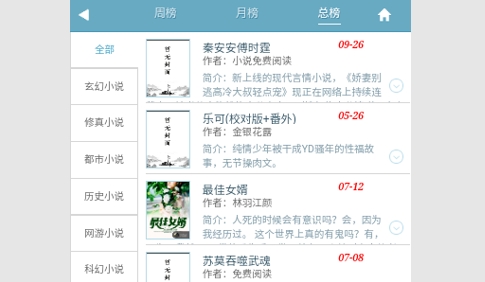 爱豆看书安卓版
