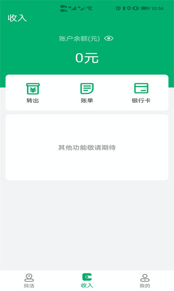 多好运app官方版