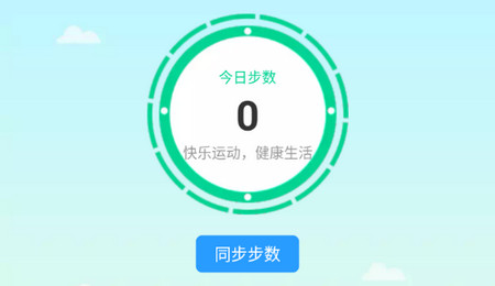 南瓜计步app手机版