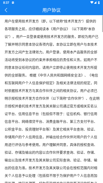 聚网办公2024最新版