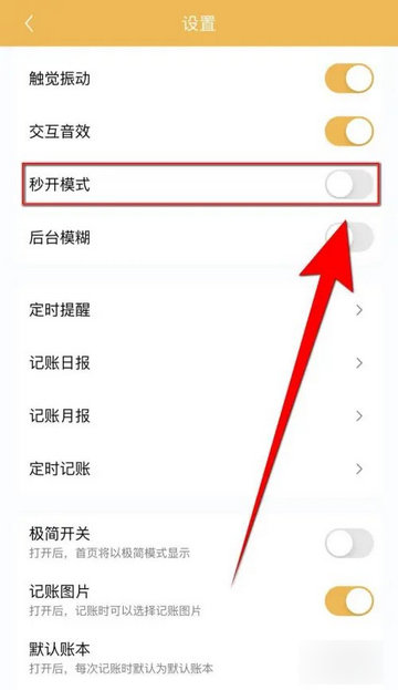 懒猫记账pro安卓版