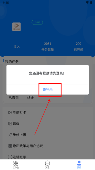 住满满app官方版