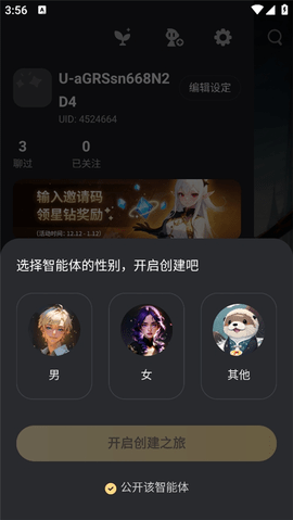 星野2025官方版