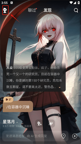 星野2025官方版