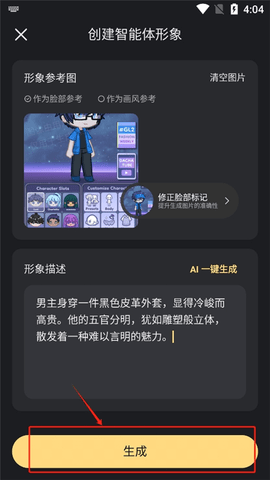 星野2025官方版