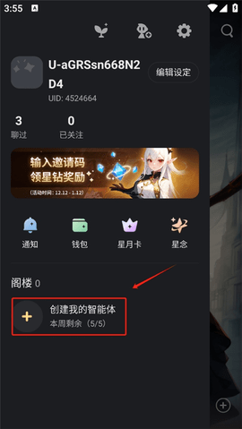 星野2025官方版