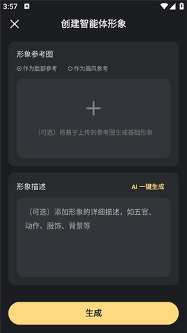 星野2025官方版