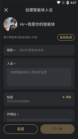 星野2025官方版