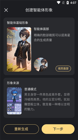 星野2025官方版