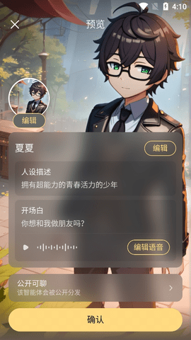 星野2025官方版