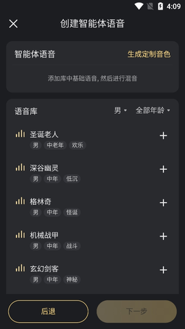 星野2025官方版