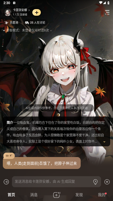 星野2025官方版