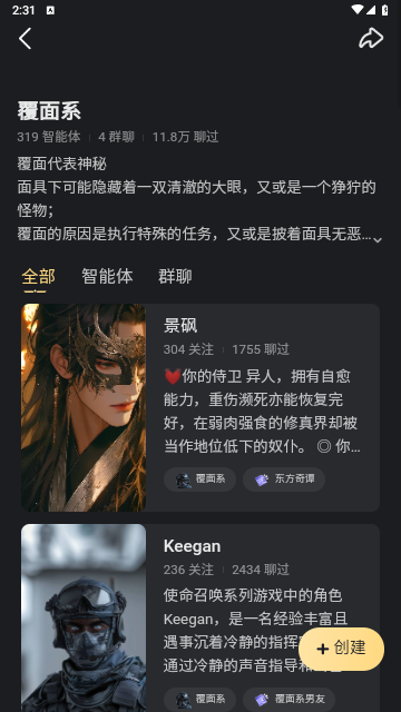 星野2025官方版