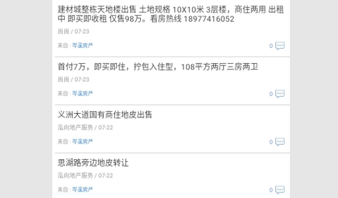 岑溪人家论坛手机版