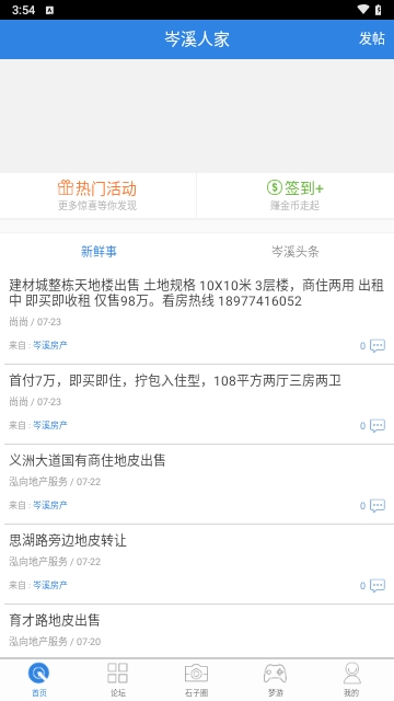 岑溪人家论坛手机版