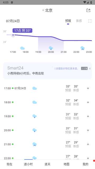 中国天气网2025最新版