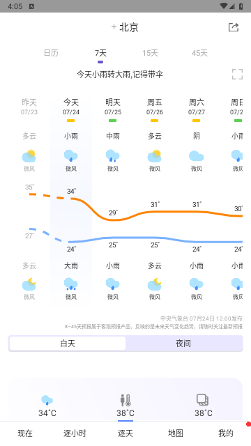 中国天气网2025最新版