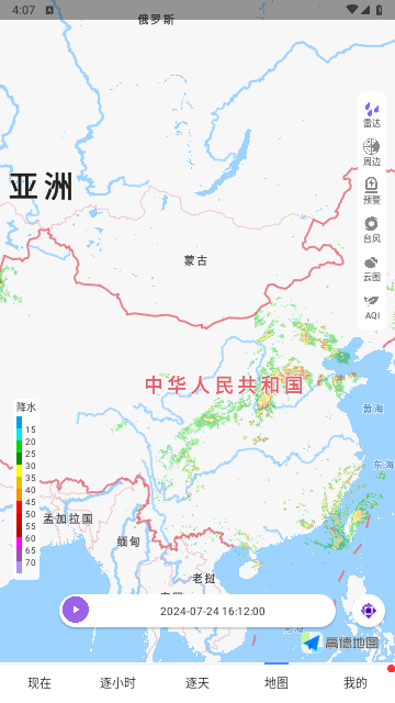中国天气网2025最新版