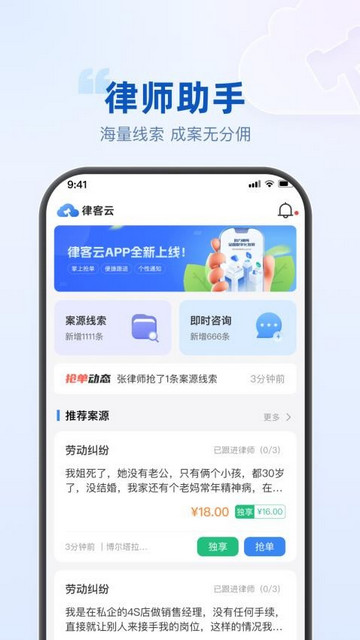 律客云官方版