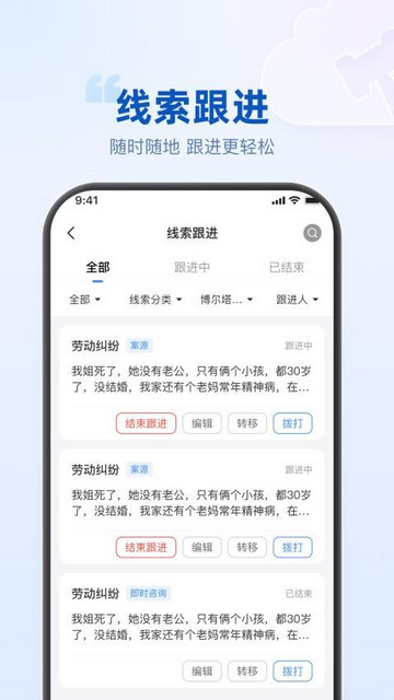 律客云官方版