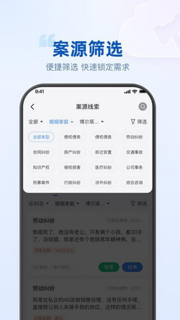 律客云官方版