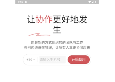 wolai我来2024最新版