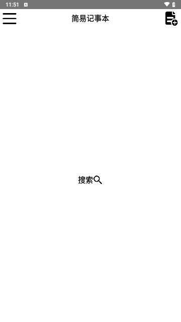 简易记事本免费版