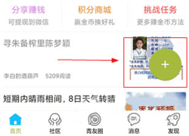 青阳网2025最新版