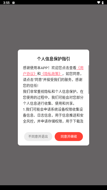 附近探邂逅安卓版