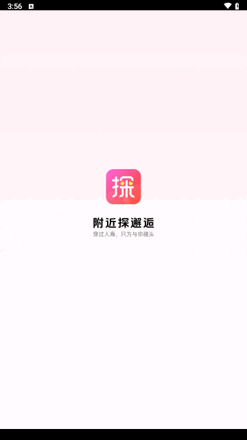 附近探邂逅安卓版