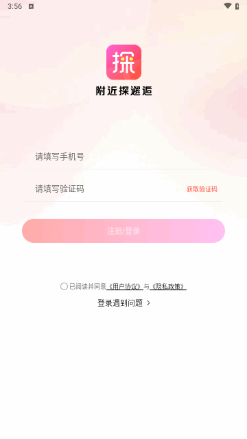附近探邂逅安卓版