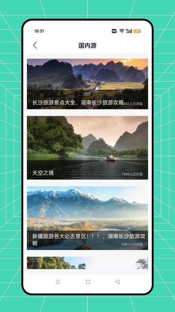 骆驼旅游app官方版