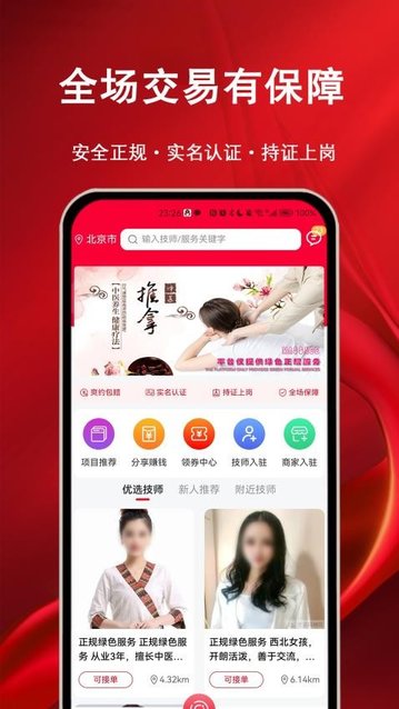 摩耶上门按摩2024最新版