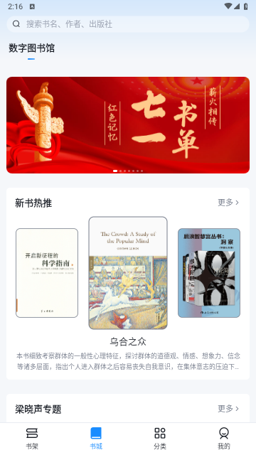 元阅读官方版