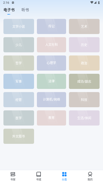 元阅读官方版