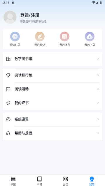 元阅读官方版
