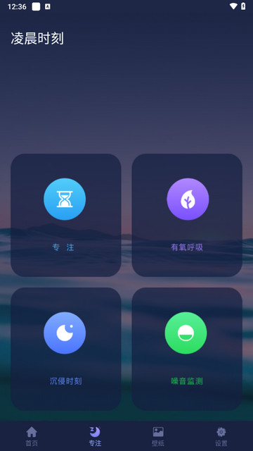 睡眠小屋app官方版