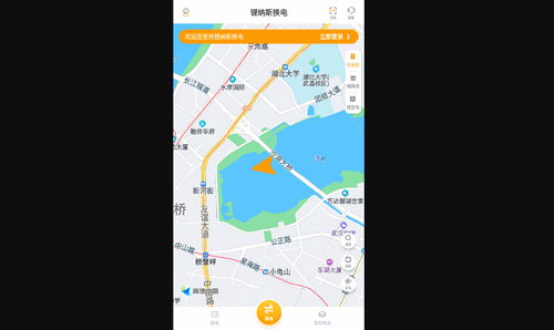 锂纳斯换电手机版