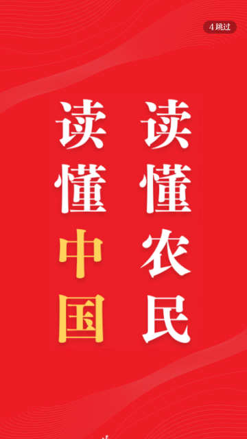 农民日报手机版