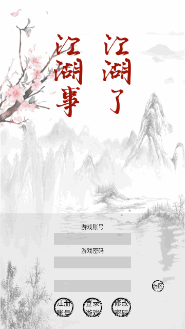 大梦江湖手机版