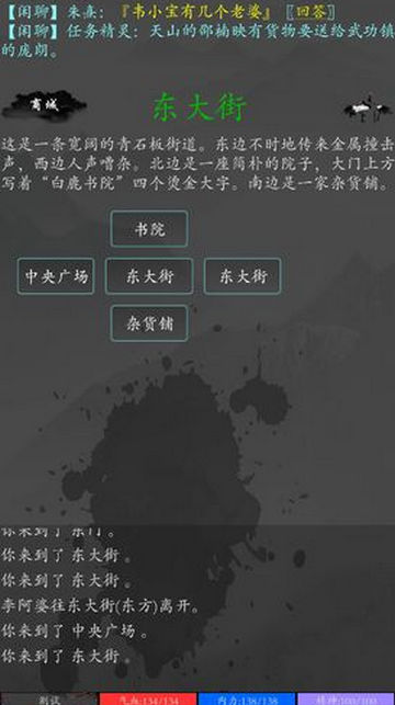 大梦江湖手机版