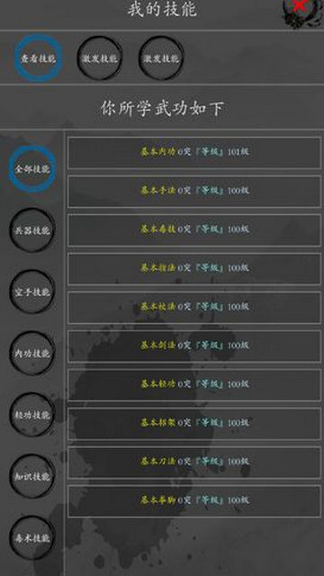 大梦江湖手机版