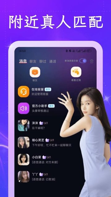 附近对遇app官方版