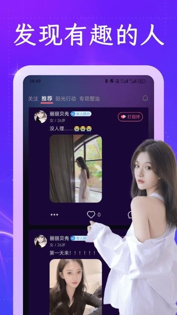 附近对遇app官方版